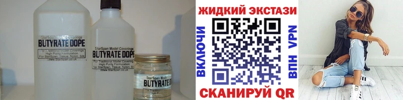 хочу Краснозаводск БУТИРАТ бутик