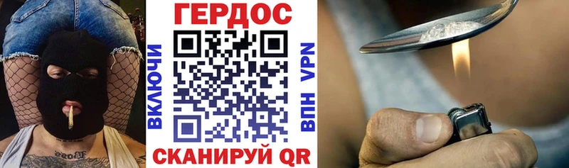 ГЕРОИН хмурый  Краснозаводск 