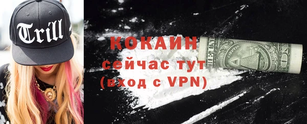 кокаин Каменногорск