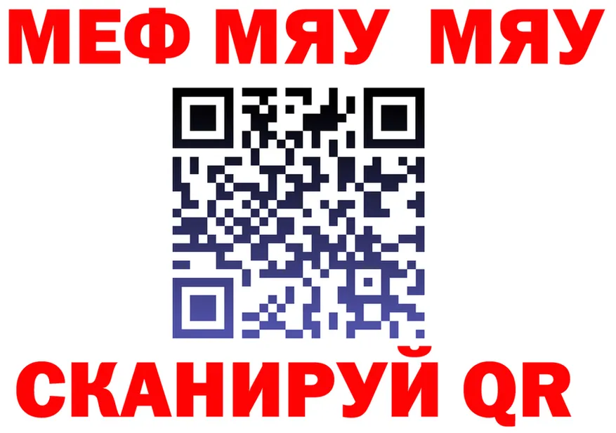МЯУ-МЯУ мяу мяу зеркало shop kraken Краснозаводск