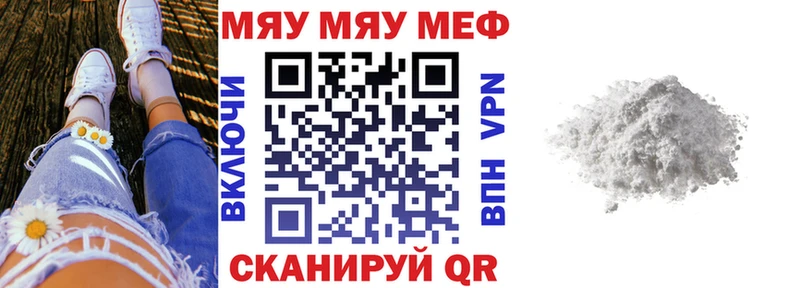 МЕФ мука  Краснозаводск 
